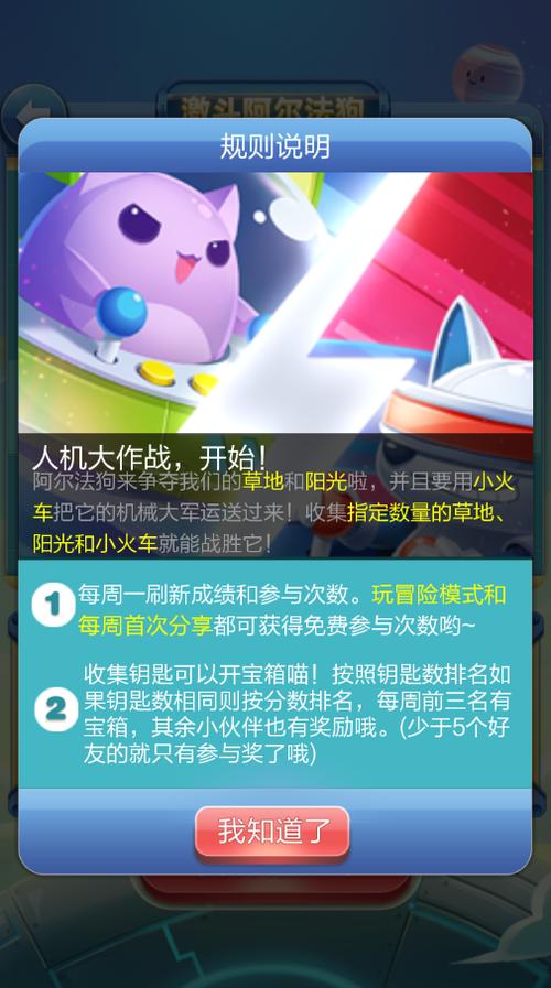 天天爱消除周赛攻略
