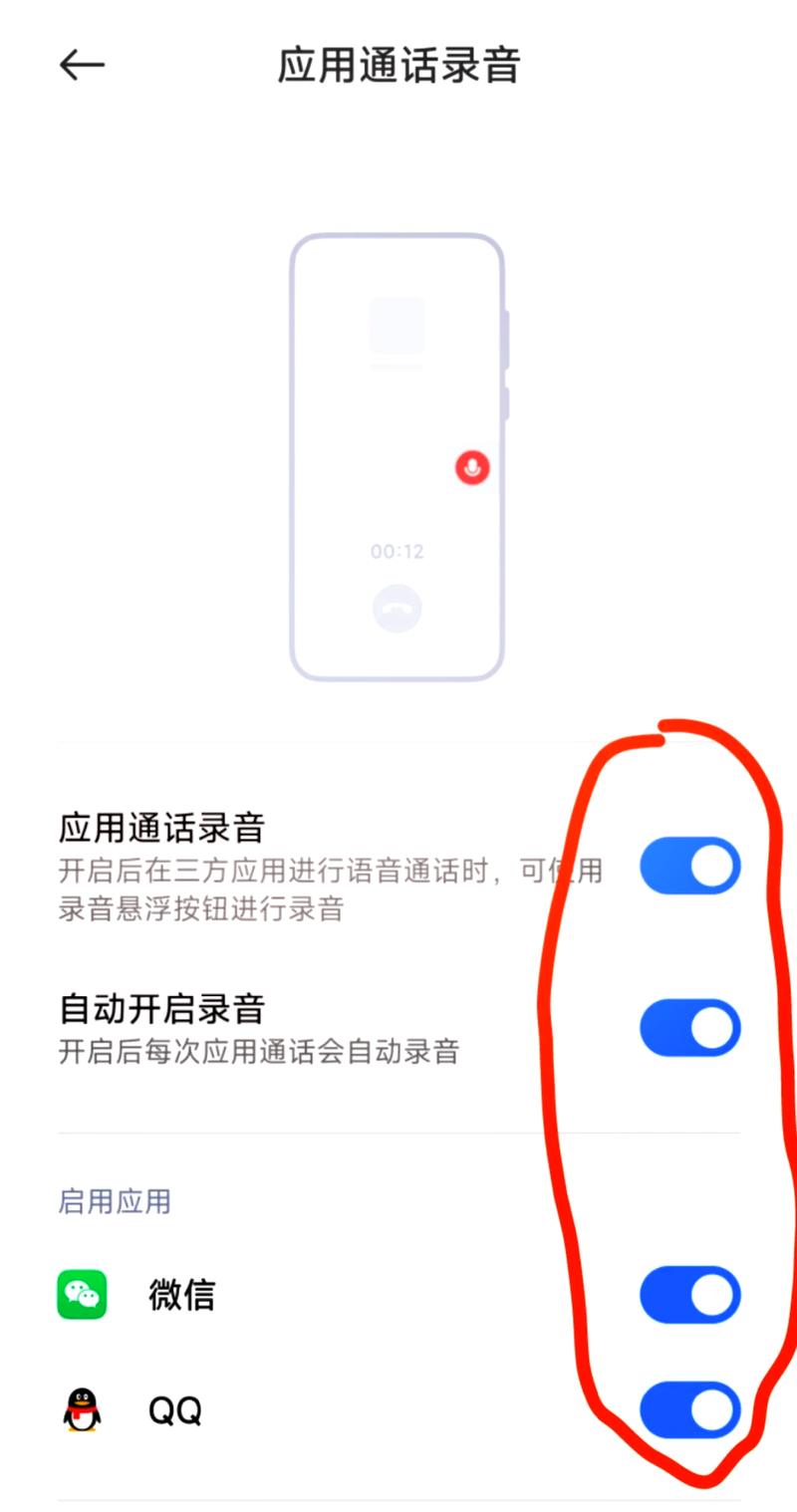 微信语音听不到对方声音的原因
