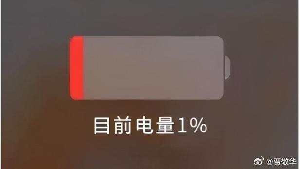 关闭电量低提醒