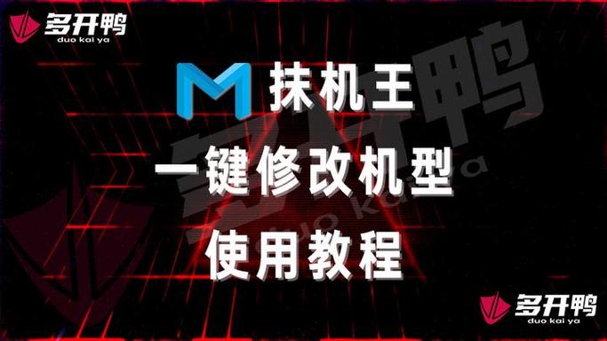 抹机王破解免费版