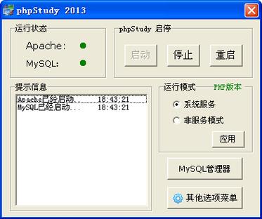 php手机编程软件
