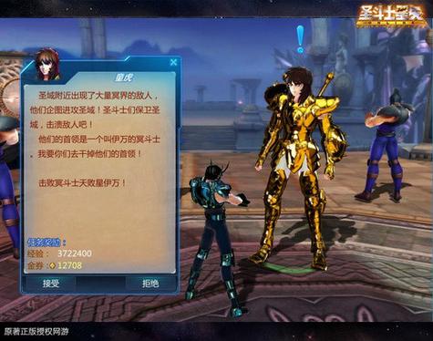 圣斗士星矢Online