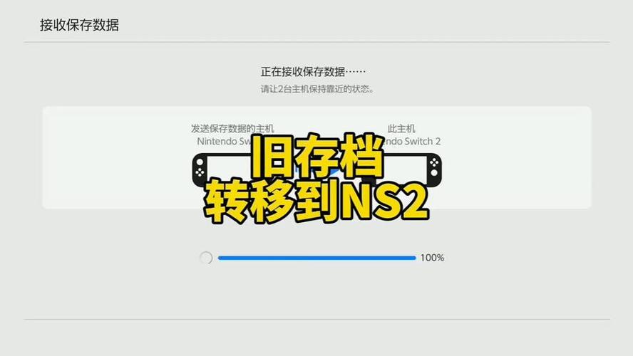switch存档怎么转移