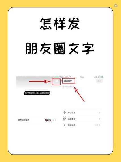 怎样发朋友圈告诉别人我开店