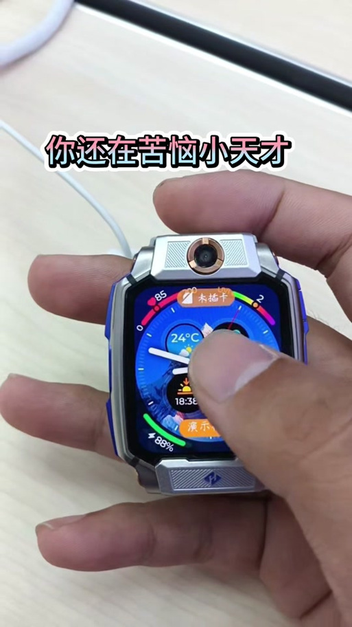 小天才怎样删除旧表盘