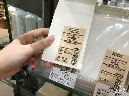 无印良品都买什么