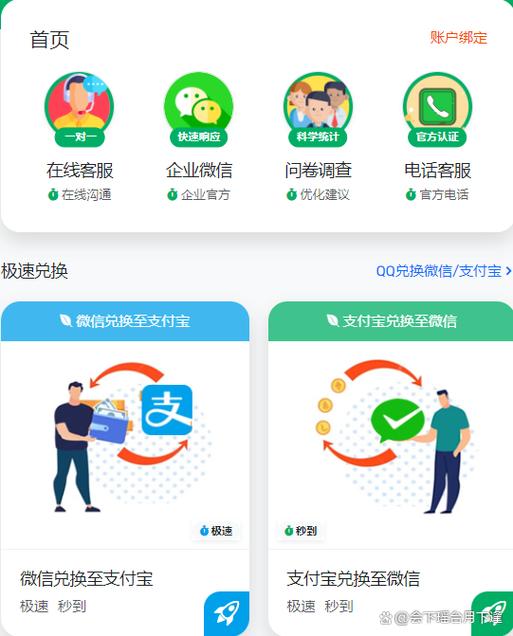 从一个账户转到另一个账户