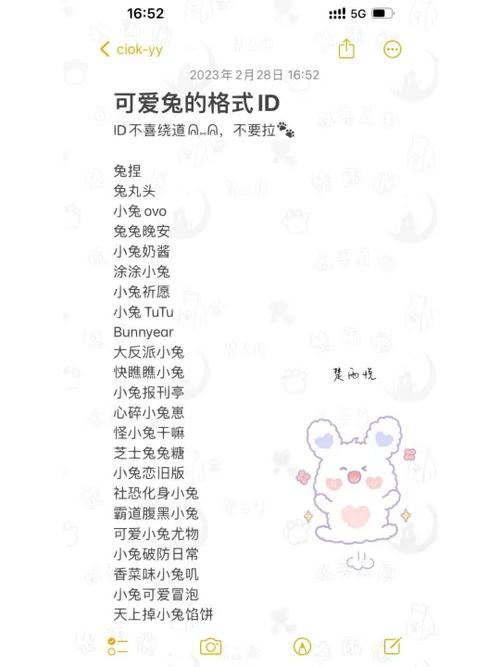 高级甜妹萌妹子ID