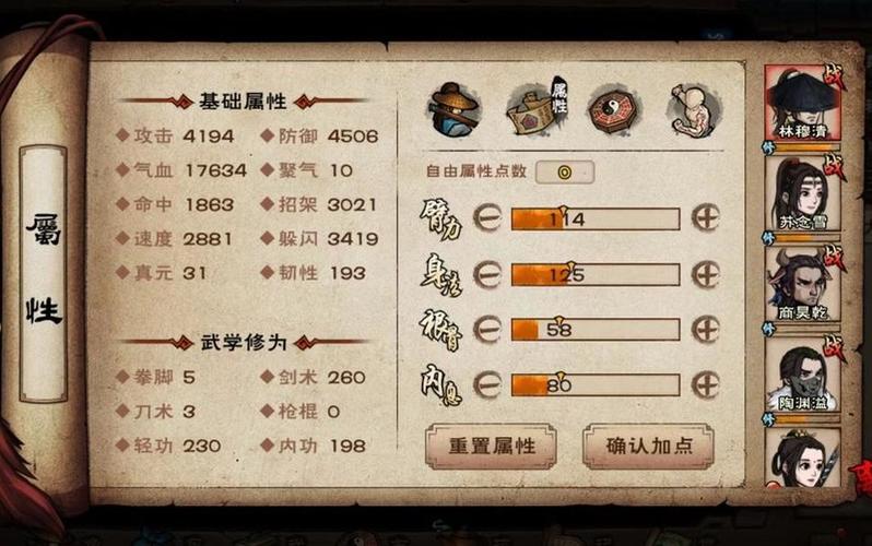 烟雨江湖加快参悟速度