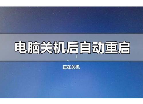 电脑启动一会就自动关了