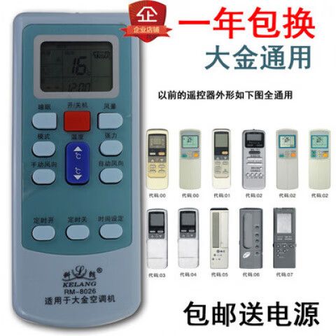 中央空调遥控器怎么换电池