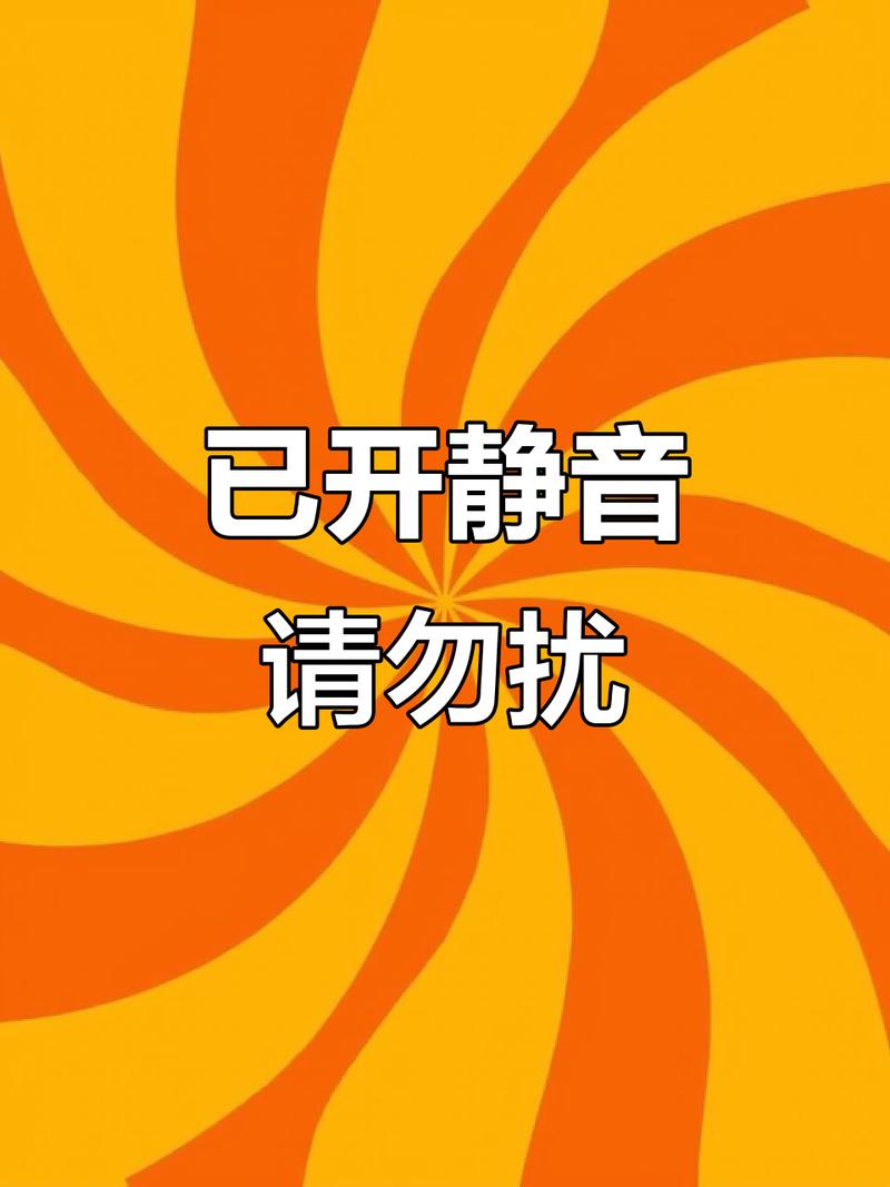 静音模式是什么意思