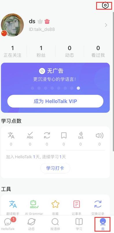 hellotalk注销了还可以再注册吗