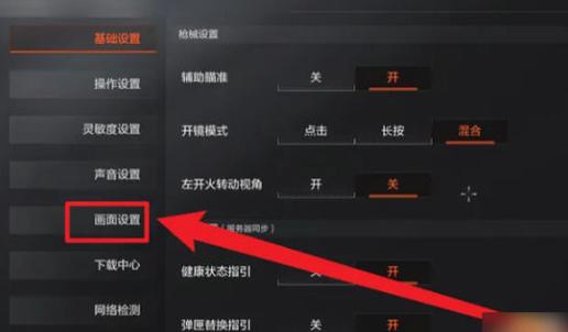 和平营地怎么开120帧