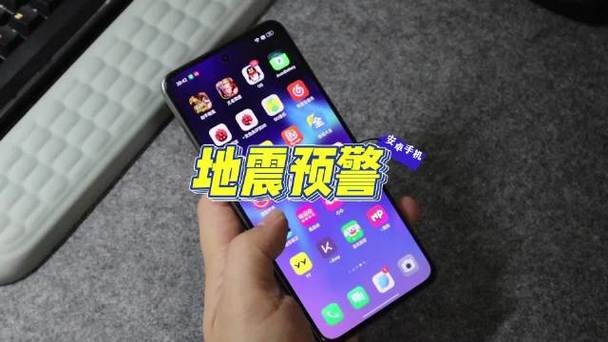 手机地震报警器