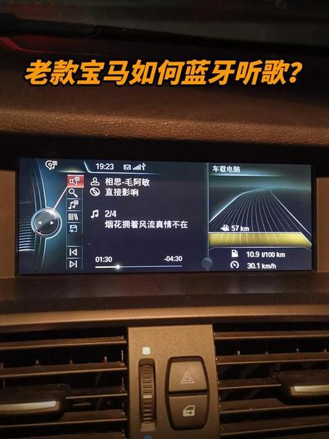 宝马740连上蓝牙怎么放歌