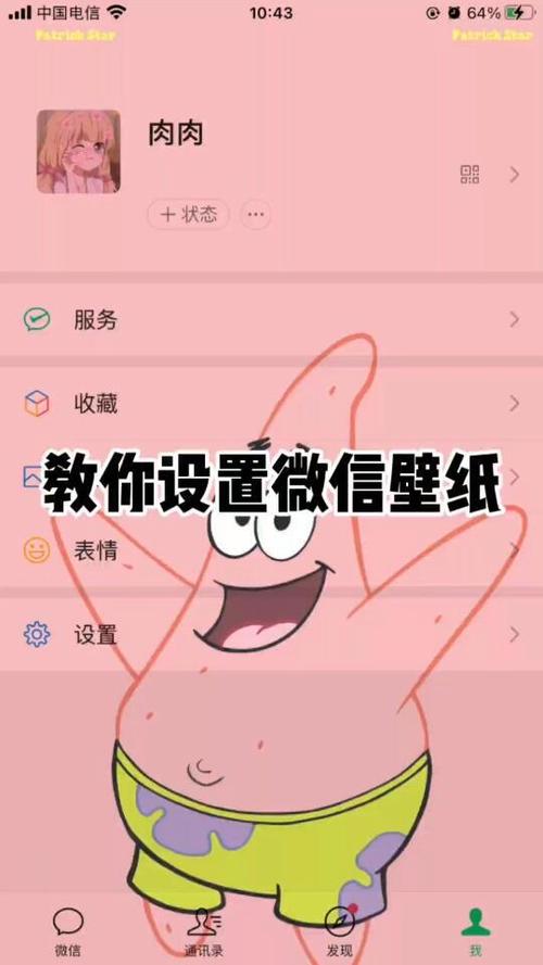 换壁纸怎么换?