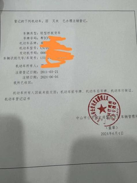 注销车子需要什么手续和证件