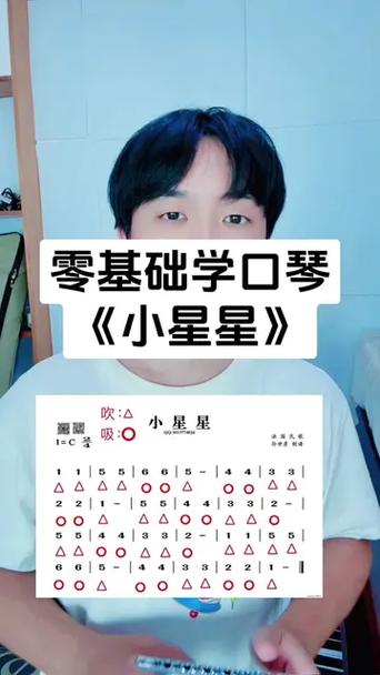 口琴怎么吹初学