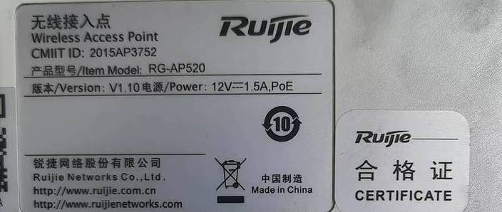 锐捷路由器的初始密码