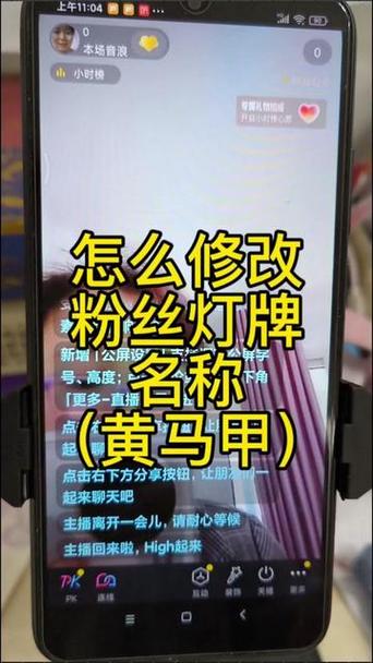 粉丝灯牌怎么点亮