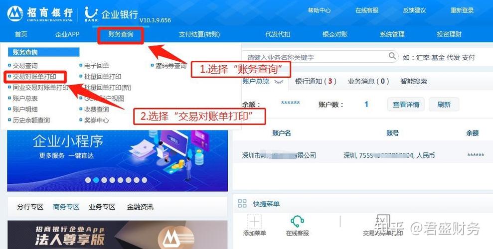 电子回单怎么下载电子版