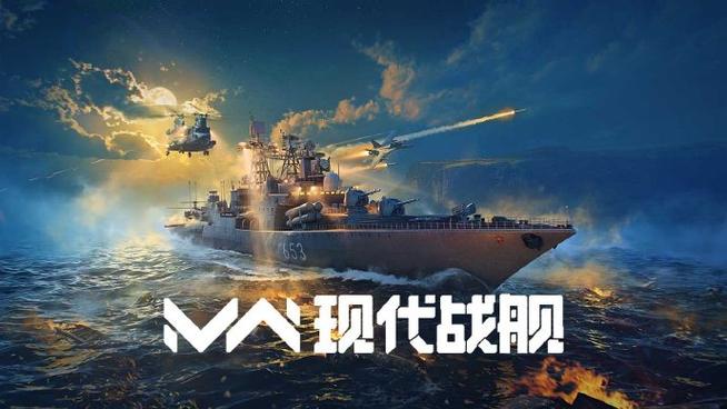 战舰游戏
