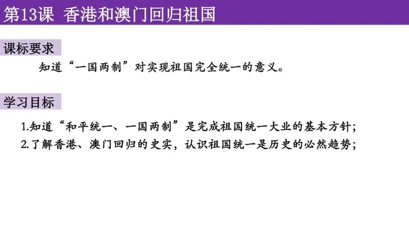 香港、澳门回归的原因