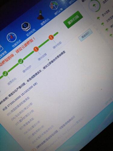 鲁大师提示硬盘可能出现问题
