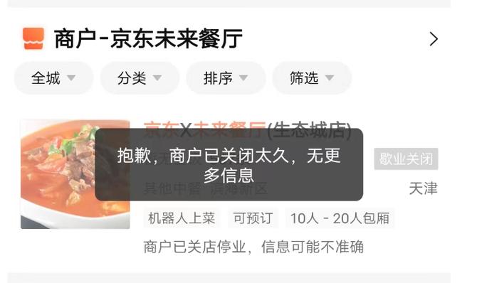 京东外卖会抽查餐箱不通过怎么办