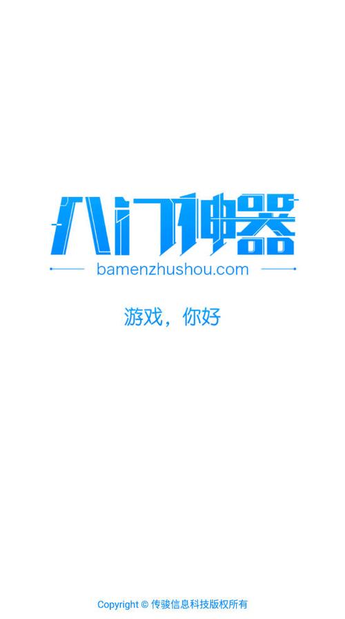 破解游戏盒子软件