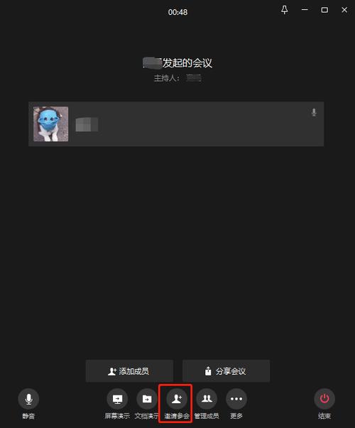 企业微信用腾讯会议开会限时吗
