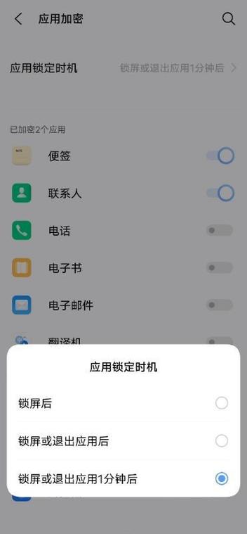 vivo手机怎么给软件上锁