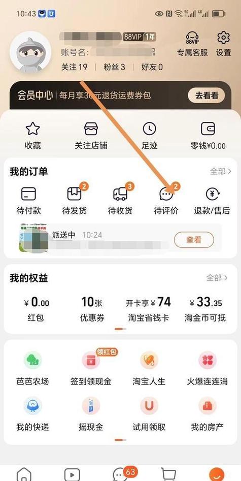 淘宝哪里可以借钱