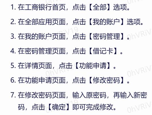 u盾额度怎么改