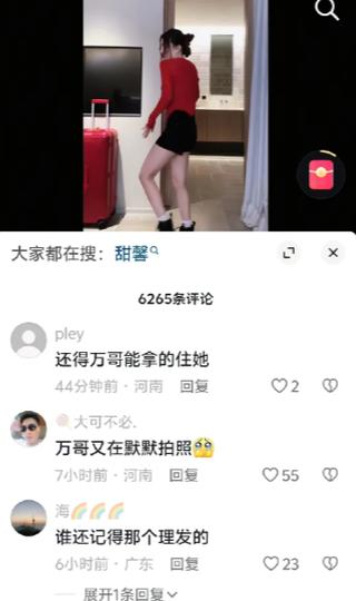 抖音秀