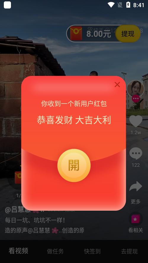 刷宝红包版