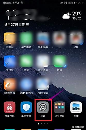 荣耀30锁屏设置在哪里