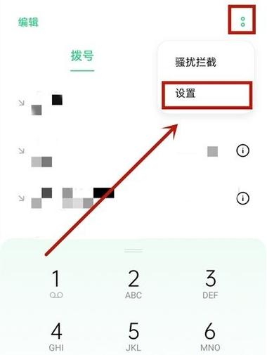 oppo呼叫转移设置在哪