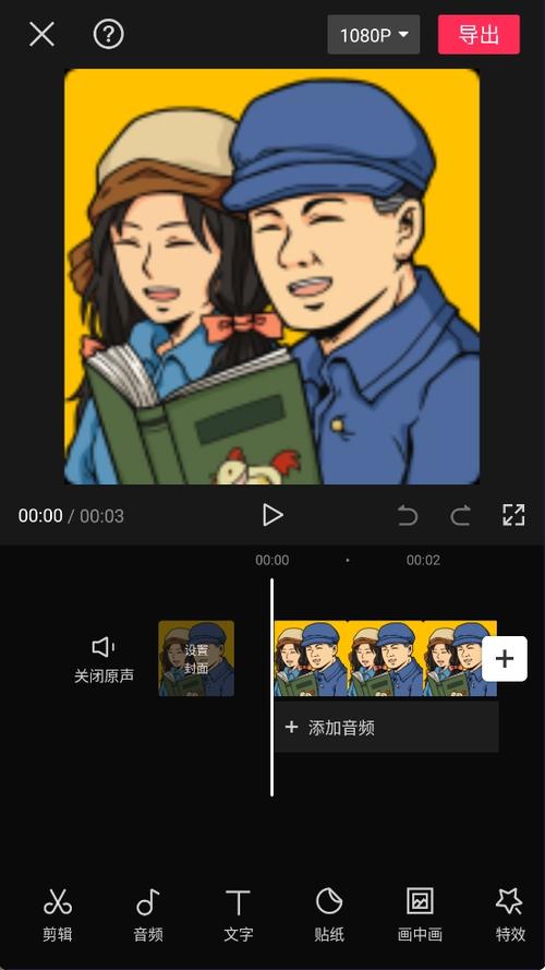 剪映12.4.0官方正版