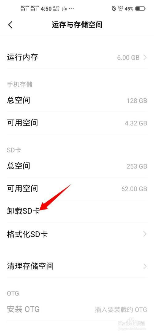 vivo手机安装内存卡后怎样设置