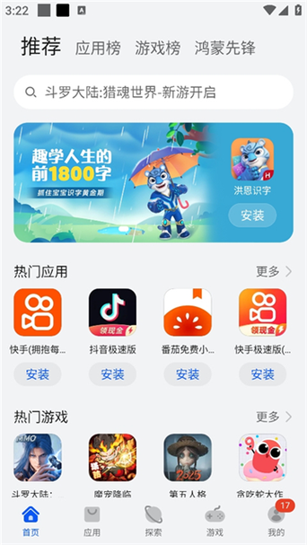 应用市场下载旧版本