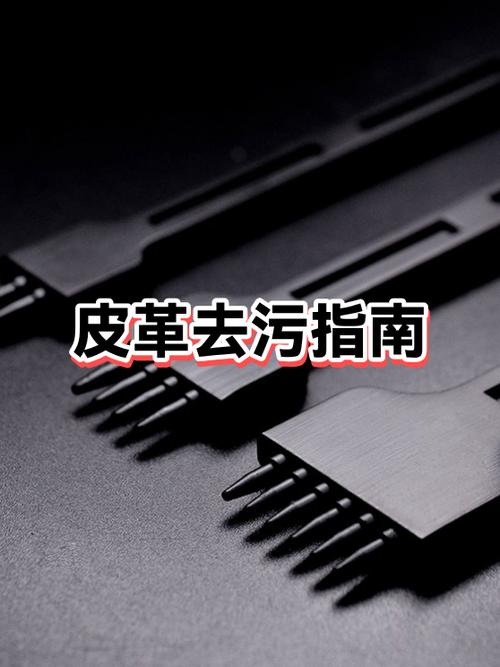 皮革去污最好方法