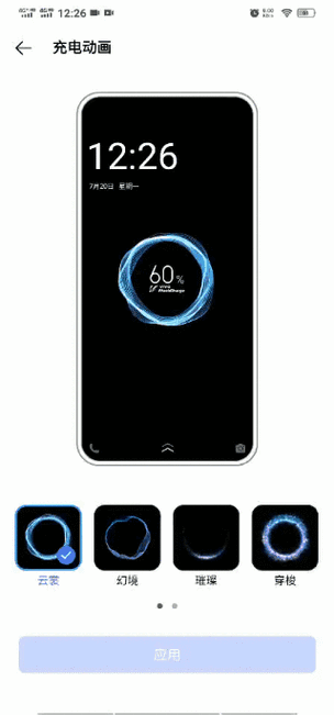 vivoiqoo充电特效怎么设置