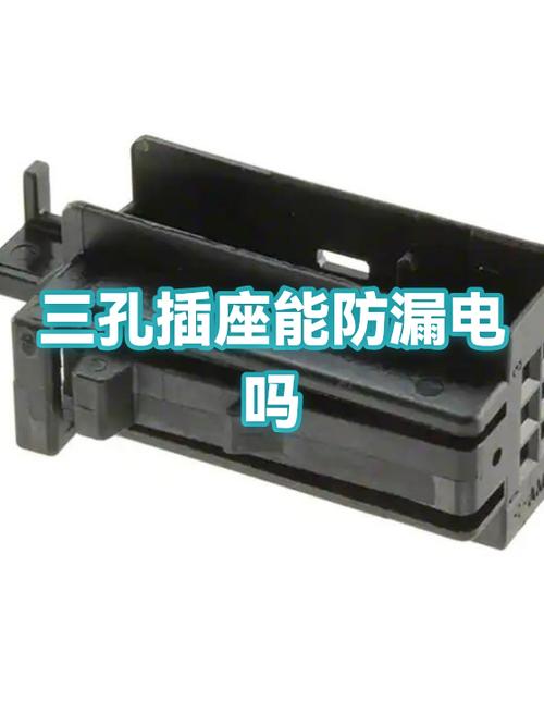 防漏电插座有用吗
