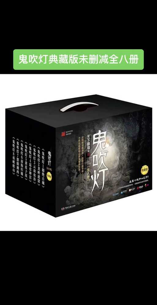 鬼吹灯全集TXT下载