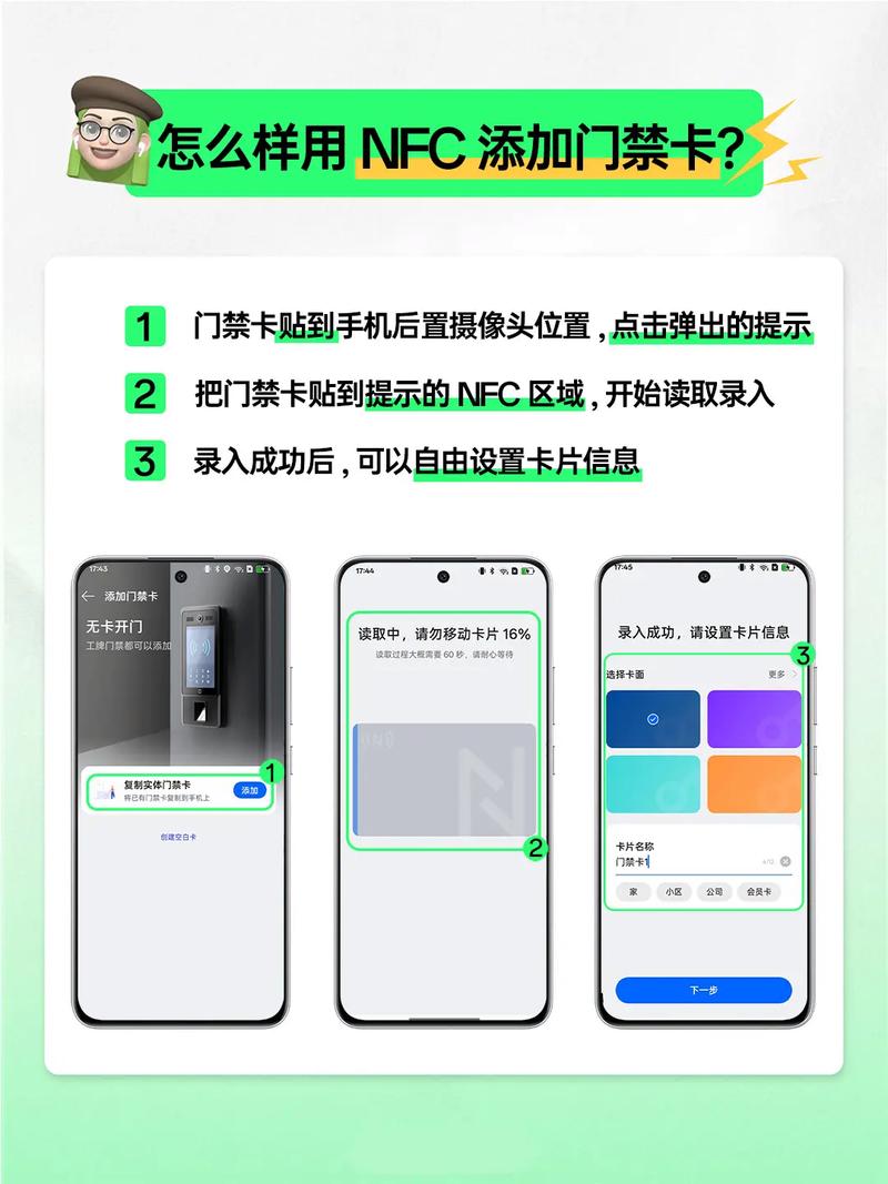 手机钥匙门禁卡怎么设置