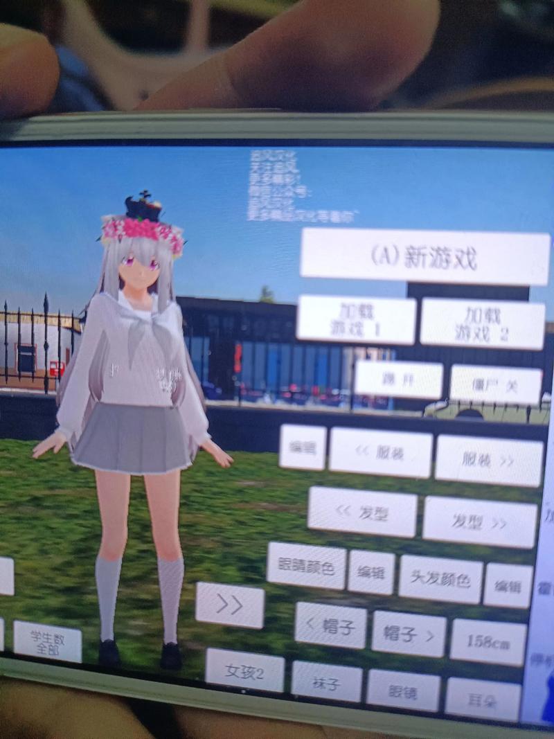 女子高校模拟器