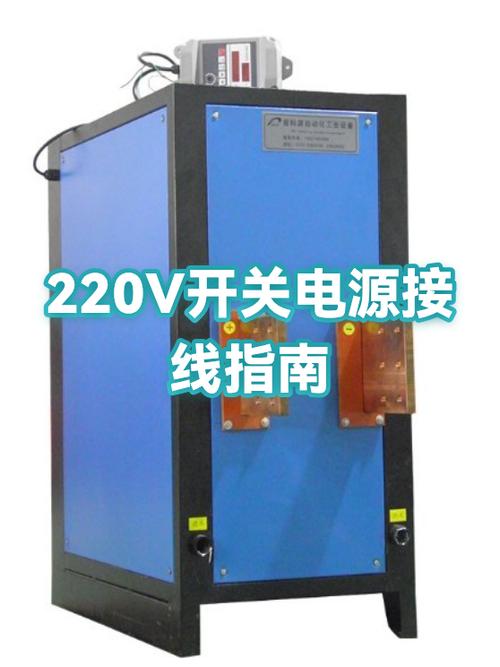 220v开关电源接线方法