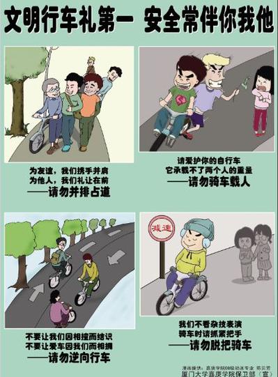 为什么骑自行车不能带人